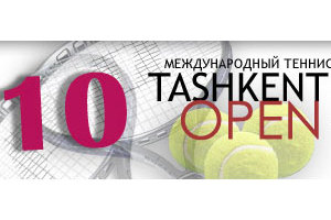 Стартовал 10-й турнир Tashkent Open