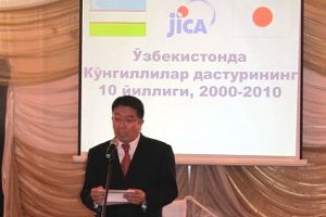 Волонтеры JICA: 10 лет работы в Узбекистане