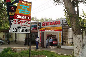 uztexaco.com