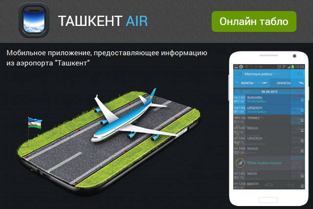 Приложение Tashkent Air стало доступно в App Store и Facebook