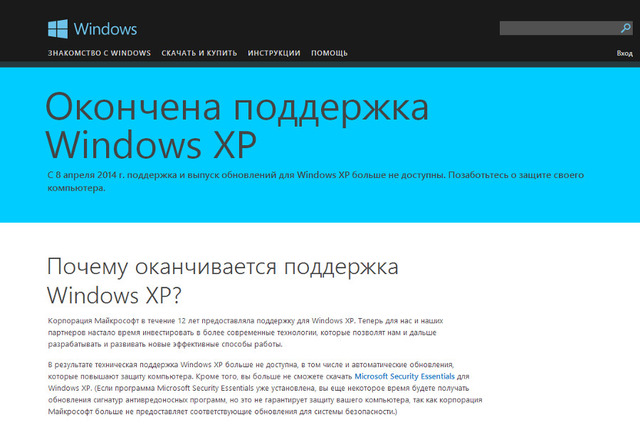 Microsoft Прекратила Поддержку Windows XP – Новости Узбекистана.