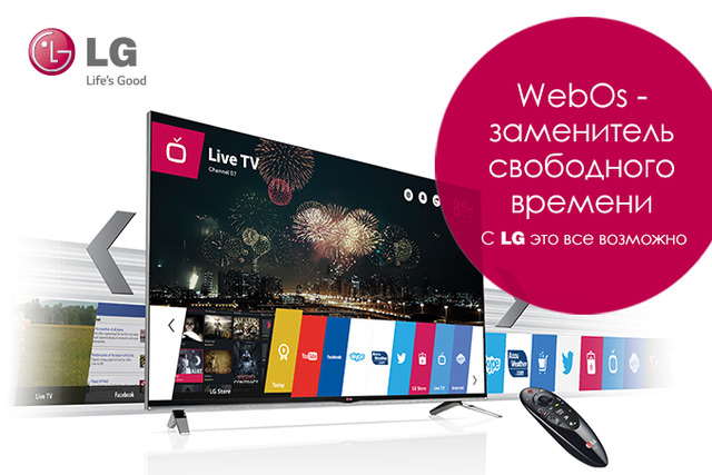 WebOS — заменитель свободного времени