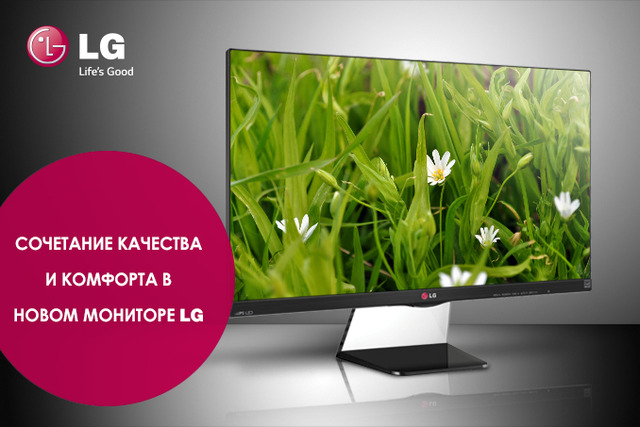 Новые мониторы LG: сочетание качества и комфорта