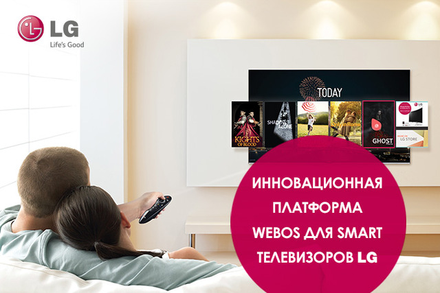 Инновационная платформа webOS для Smart телевизоров LG