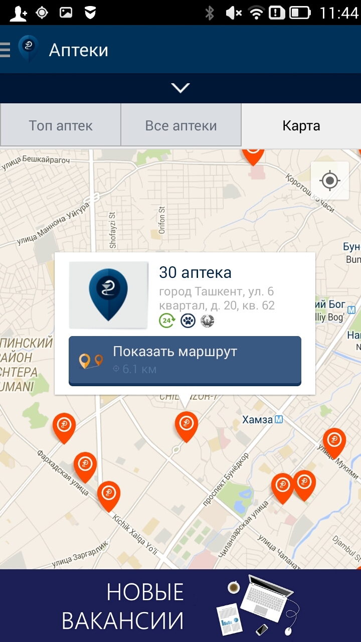 Приложение UzMedApp: простой поиск аптек – Газета.uz