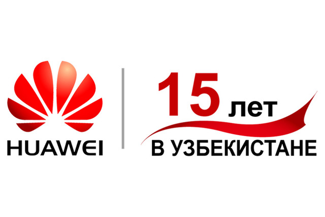 Huawei — более 15 лет успешного партнерства в Узбекистане