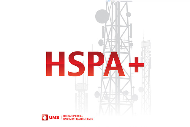 UMS запустил HSPA+ по Узбекистану