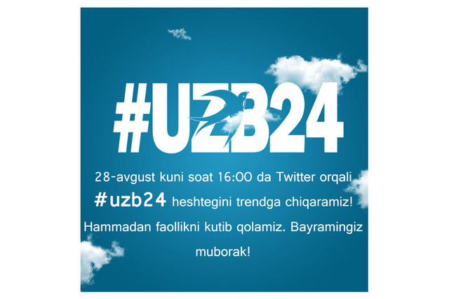 Твиттер фойдаланувчилари #uzb24 ҳэштегини трендга чиқармоқчи