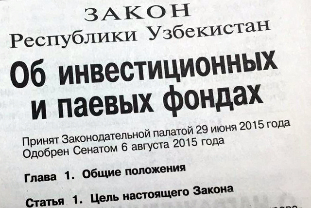 Паевые фонды появятся в Узбекистане в 2017 году