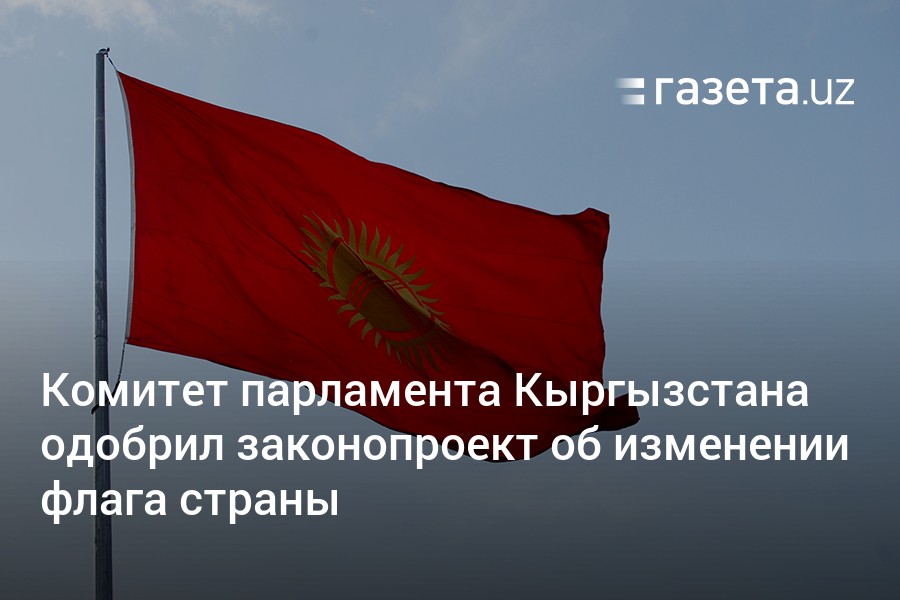 Кыргызстан санкции. Заявление Кыргызстана.