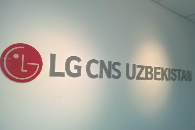 СП LG CNS Uzbekistan начало деятельность