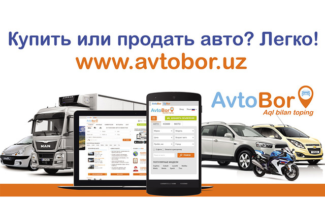 Портал AvtoBor — для нынешних и будущих автовладельцев