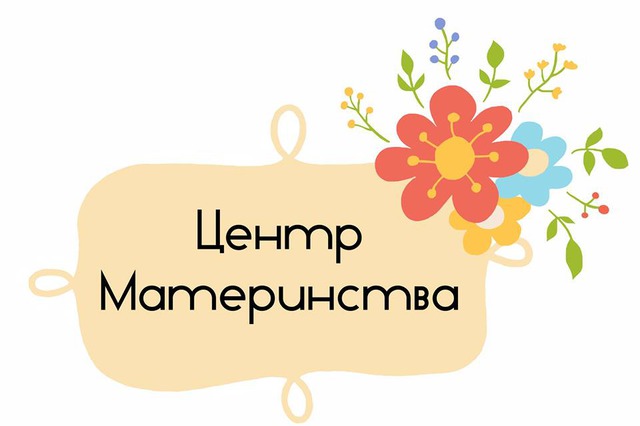 Центр материнства от Erkatoy Baby откроется в столице