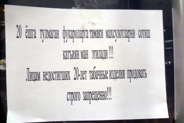 Продавцов алкоголя и табака обязали уточнять возраст покупателей