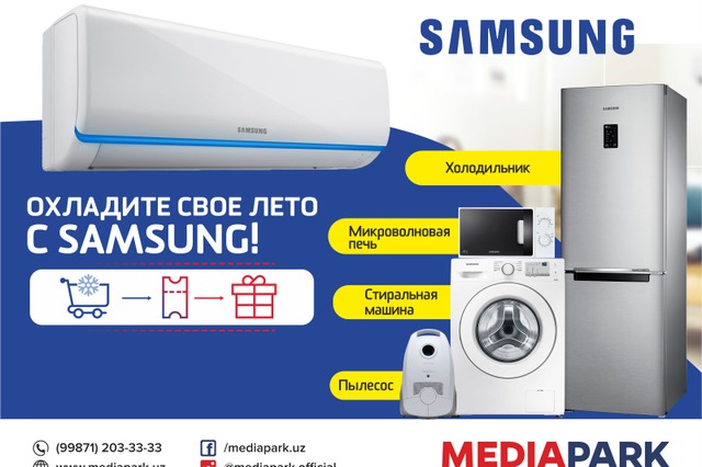 Mediapark и Samsung провели первый розыгрыш призов