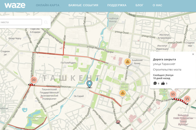 Скриншот сайта Waze по состоянию на 17:00 среды.