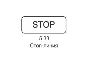 Stop / Стоп - рисунки из символов