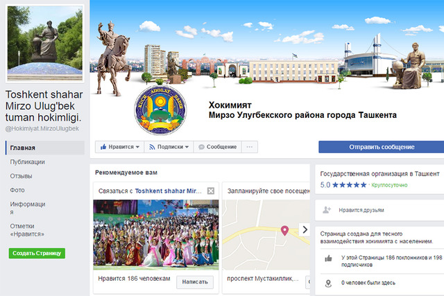 Мирзо Улуғбек тумани ҳокимияти Facebook саҳифасини очди