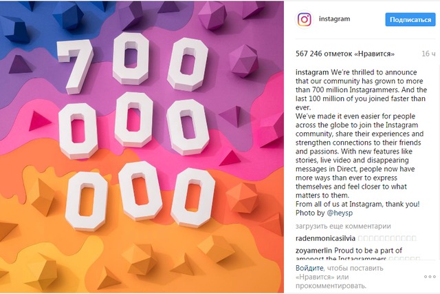 Аудитория Instagram выросла до 700 миллионов человек