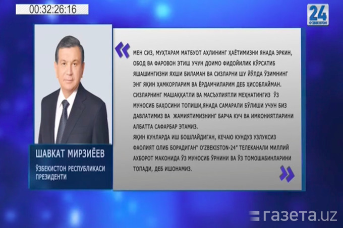 Узбекистан 24 Телеканал. Все русскоязычные журналисты телеканала Узбекистан 24.