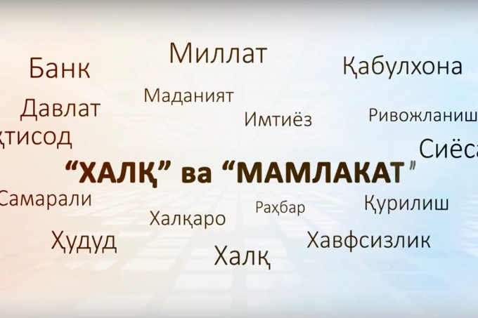 «Народ» и «страна» — наиболее часто встречающиеся слова в речах Президента