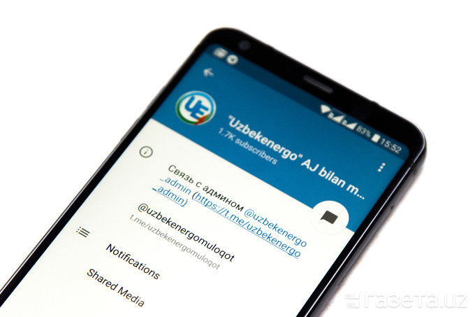 «Узбекэнерго» открыло Telegram-канал для обращений граждан