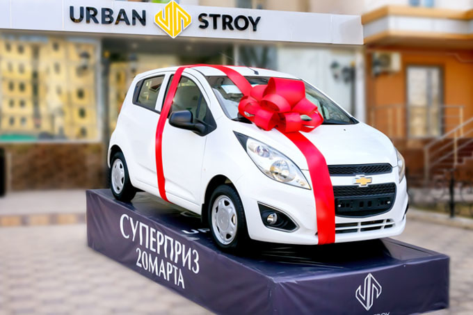 Urban Stroy разыграет бытовую технику и Chevrolet Spark