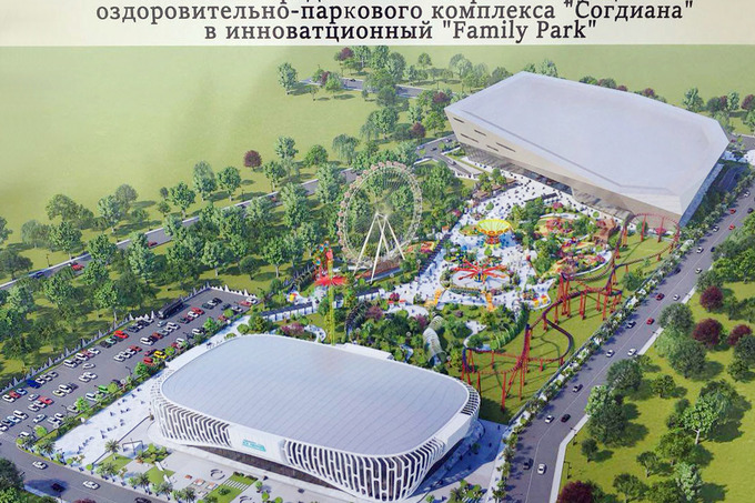 Самарқандда Family Park қурилади