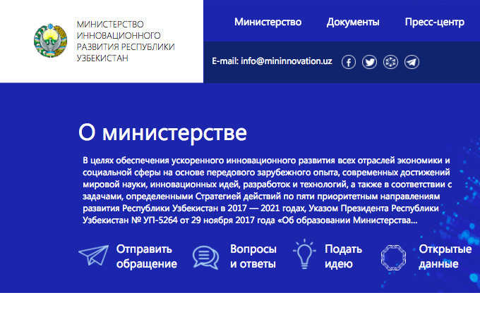 Инновациялар вазирлиги сайтининг скриншоти (mininnovation.uz).