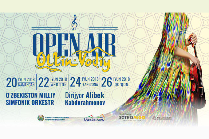 Open Air пройдет в городах Ферганской долины