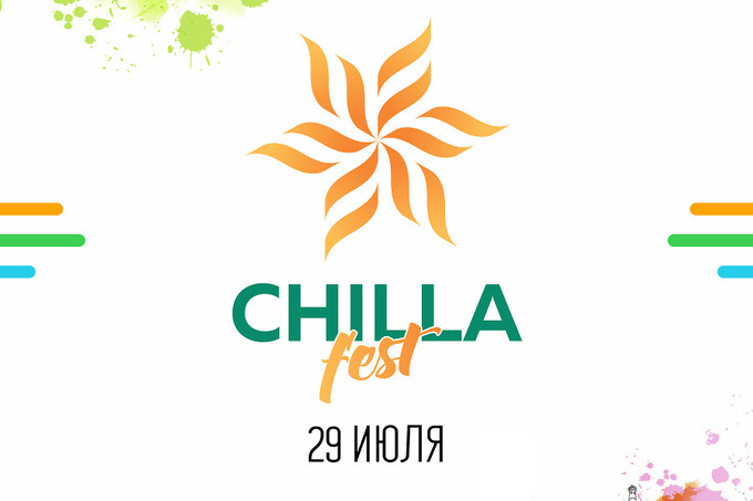 Chilla Fest пройдет в пяти парках Ташкента