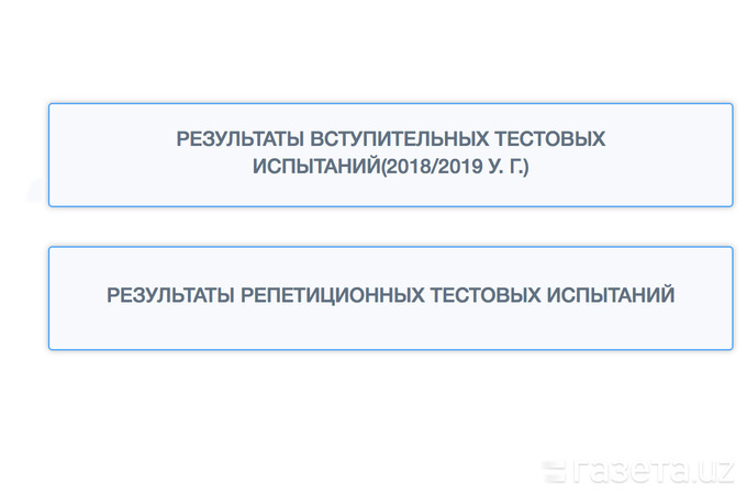 Объявлены результаты тестов за 1 августа