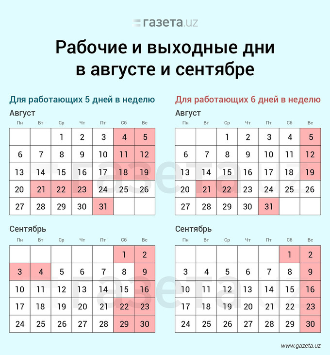 / учебный год в школах начнется 4 сентября