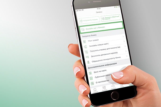 С помощью мобильного приложения своего банка можно