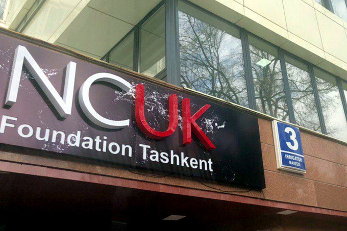 Филиал NCUK Foundation появился в Ташкенте