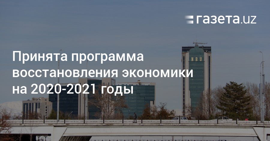 Программа восстановления с помощью кредитов экономики германии получила название плана