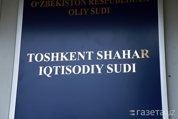 Дело турбазы «Янгиабад»: суд отказал в удовлетворении апелляции