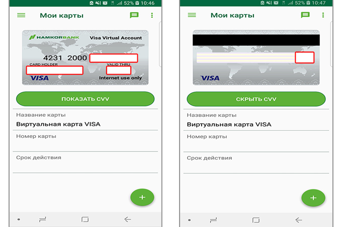 Карта visa hamkorbank