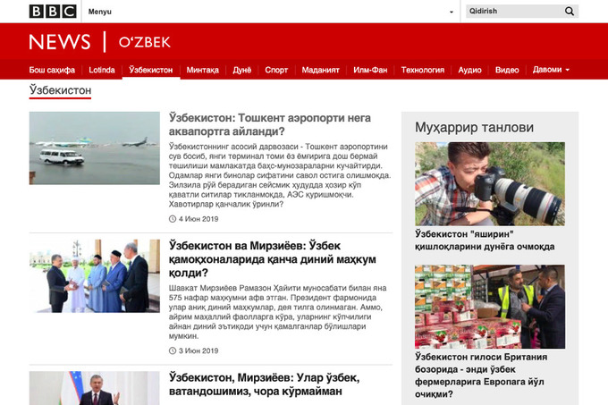 Скриншот сайта bbc.com/uzbek.