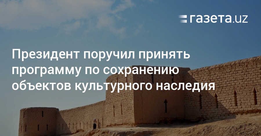 Федеральный проект сохранение культурного и исторического наследия