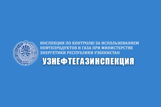 На Пахтинской нефтебазе выявлены хищения и другие нарушения