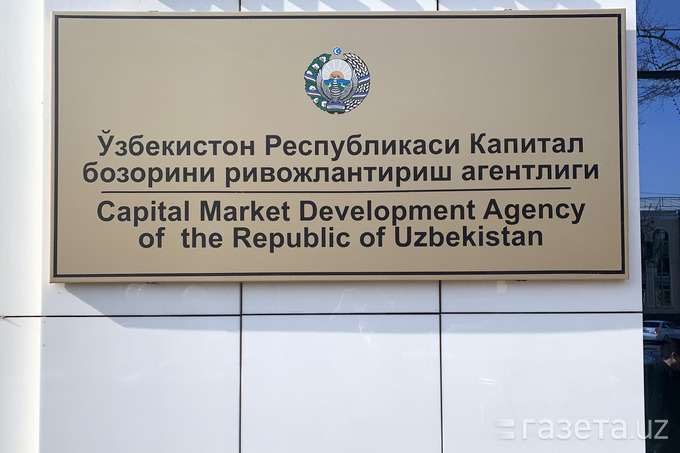 Nasdaq Unique Finance Uzb назвали финансовой пирамидой