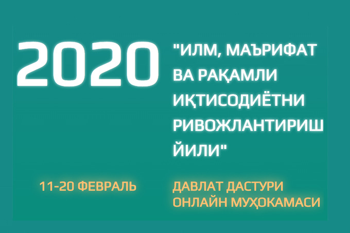 2020 йилги Давлат дастури тасдиқланди