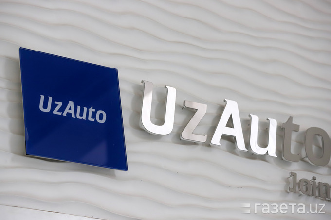 Антимонопольный комитет завел дело в отношении UzAuto Motors