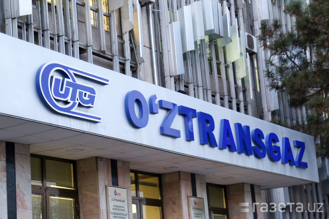 «O‘ztransgaz» qo‘shimcha 257 mln dollar qarz oladi