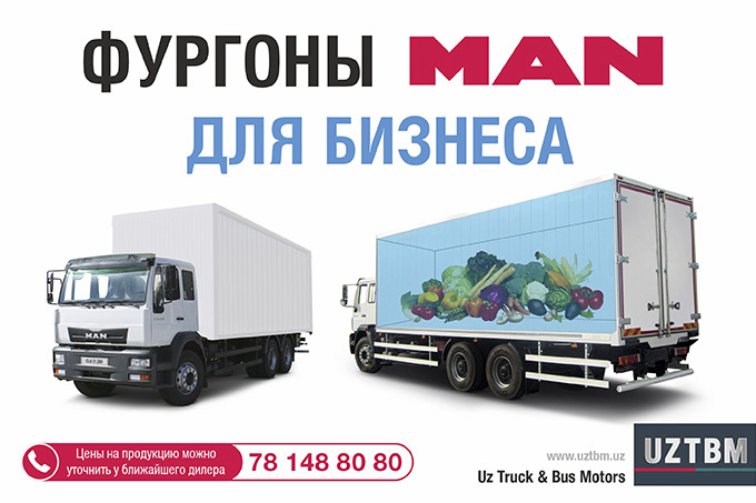 Uz Truck & Bus Motors предлагает помощь бизнесу в мобильной торговле