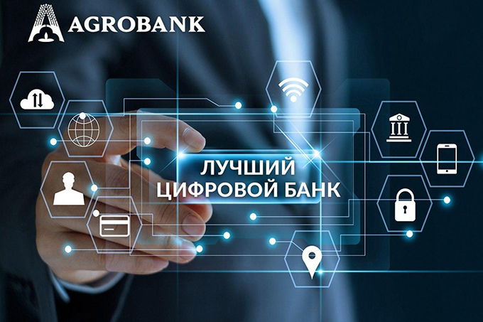 «Агробанк» получил награду Best Digital Bank от делового издания Asiamoney