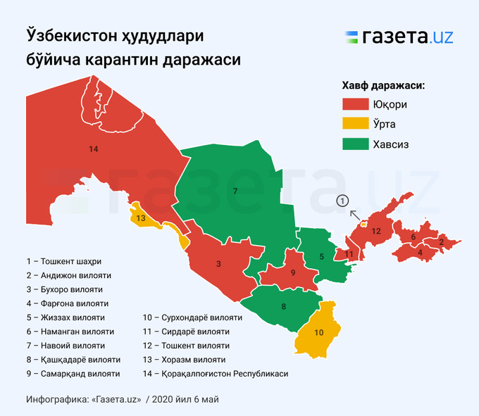 Карта сурхондаре вилояти