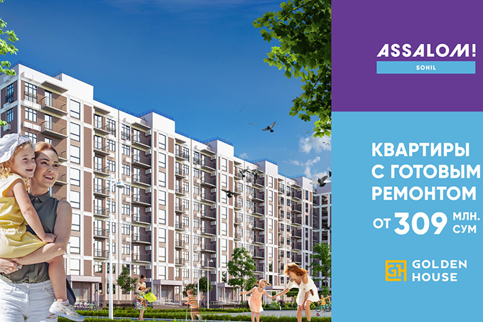 Golden House продолжает продажу квартир в новом ЖК Assalom Sohil