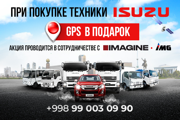 IMAGINE предлагает транспортные средства и оригинальные запчасти Isuzu